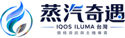 IQOS ILUMA 台灣價格資訊與主機專賣-蒸汽奇遇【全系列原裝現貨】