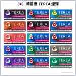 韓國境內版TEREA 15種加熱菸口味（IQOS ILUMA系列專用）整條10盒裝【日本原裝進口】台灣現貨，韓國版TEREA，產品主圖